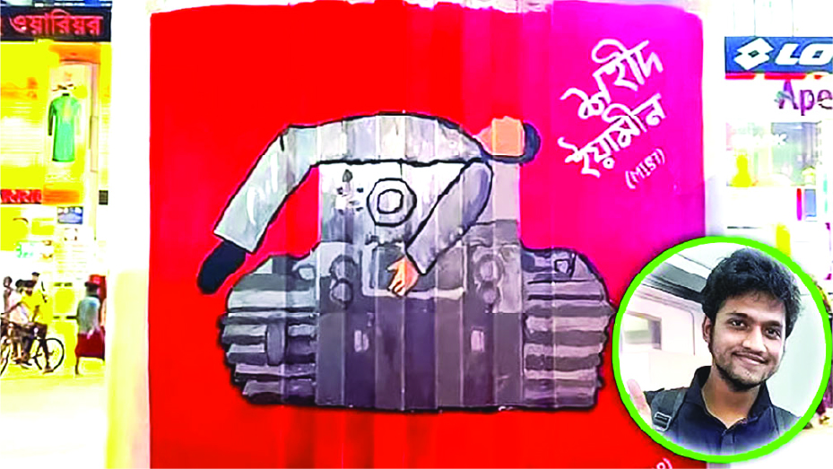 Image of শাইখ আসহাবুল ইয়ামিন